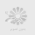 نمایشگاه قطعات خودرو مشهد 1403